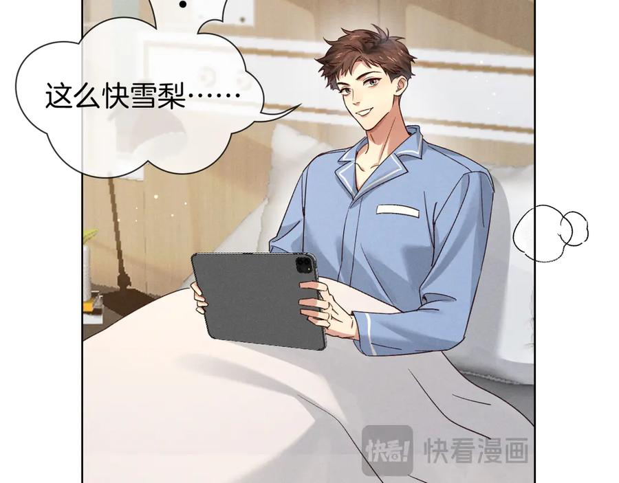 第64话 发烧 第54页