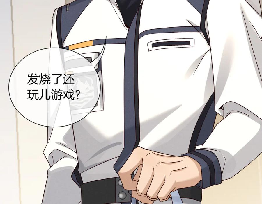 第64话 发烧 第56页