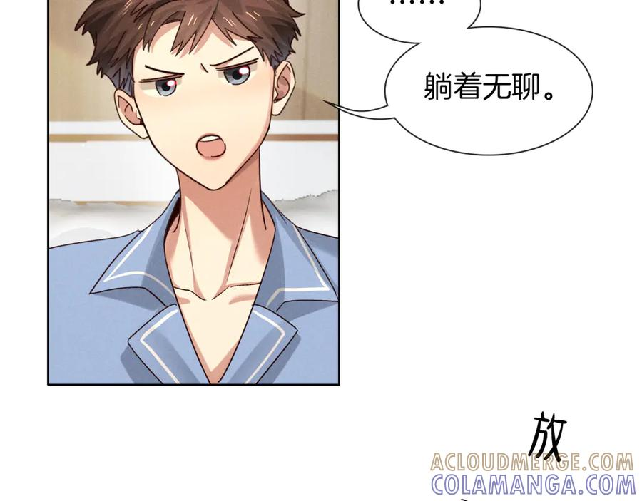 第64话 发烧 第58页