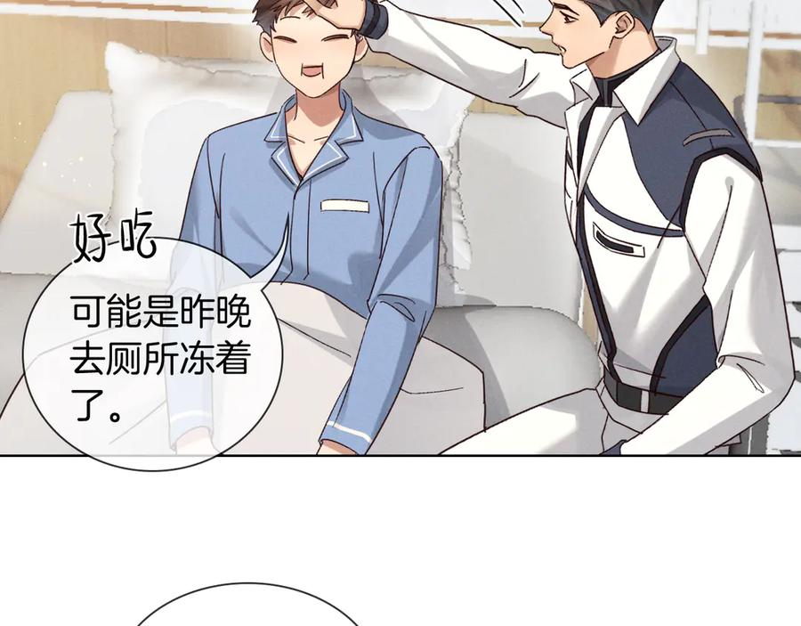 第64话 发烧 第63页