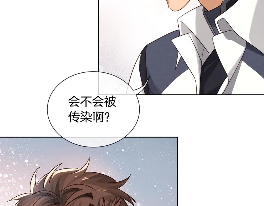 第64话 发烧 第65页