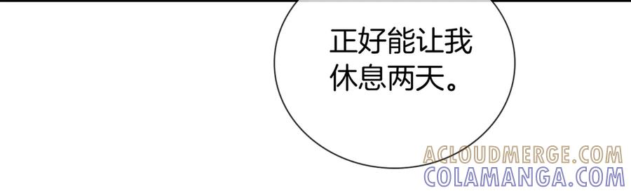 第64话 发烧 第76页