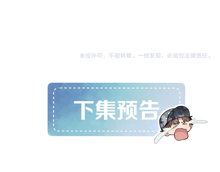 第64话 发烧 第77页