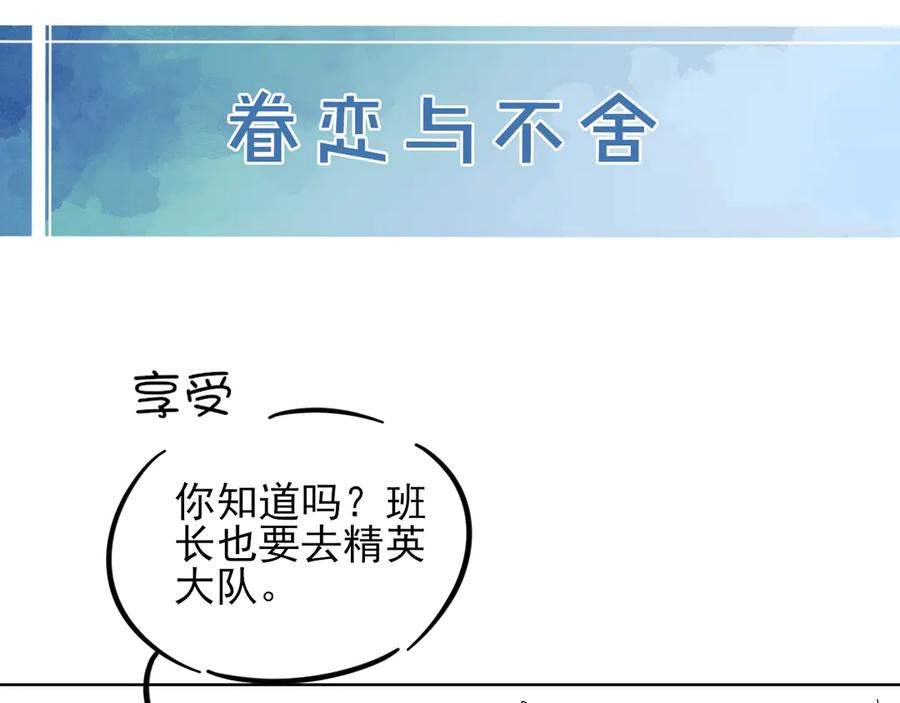第64话 发烧 第78页