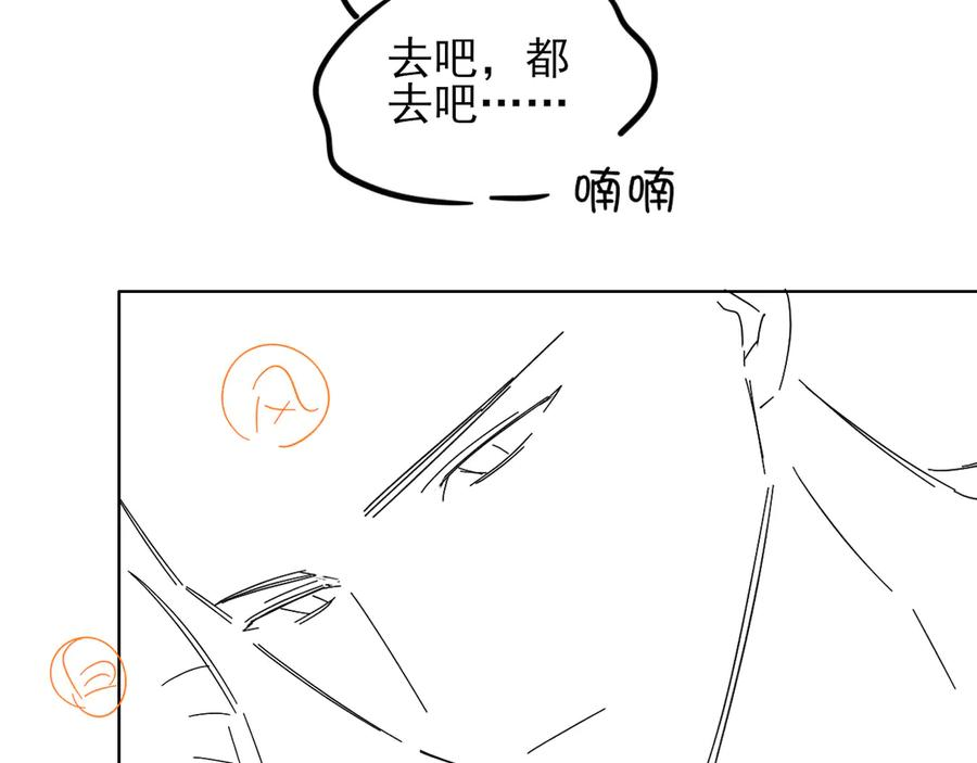 第64话 发烧 第81页