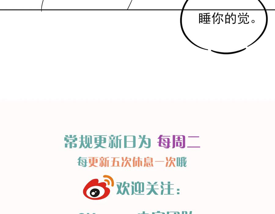 第64话 发烧 第84页