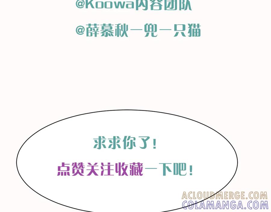 第64话 发烧 第85页