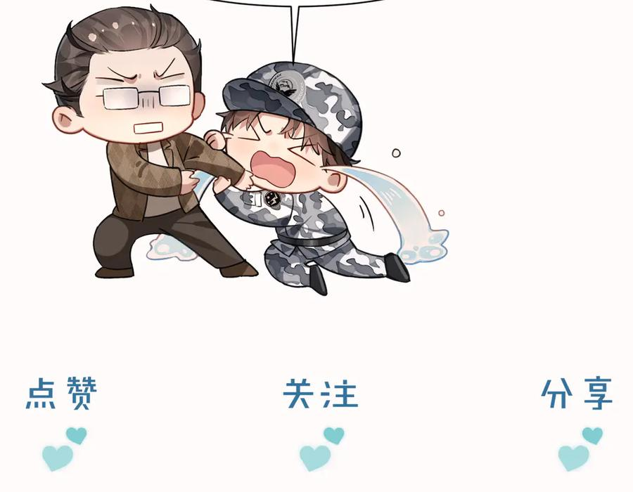 第64话 发烧 第86页