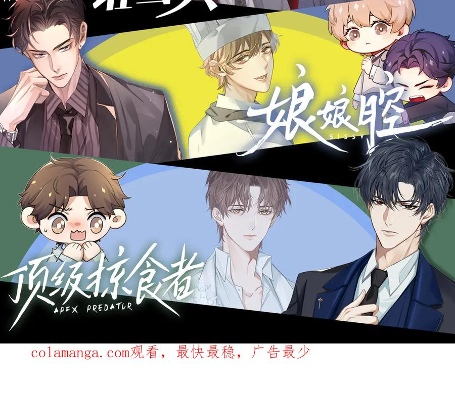 第64话 发烧 第90页