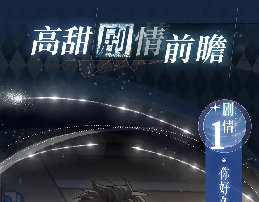特典预热： 8月19日 久别重逢 爱意倾泻 第4页