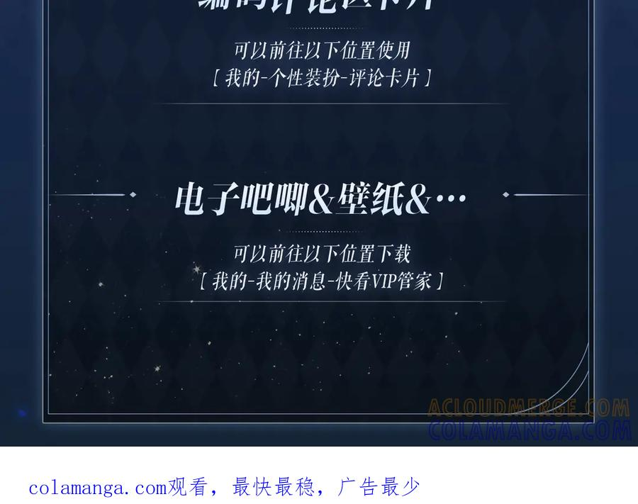 特典预热： 8月19日 久别重逢 爱意倾泻 第15页