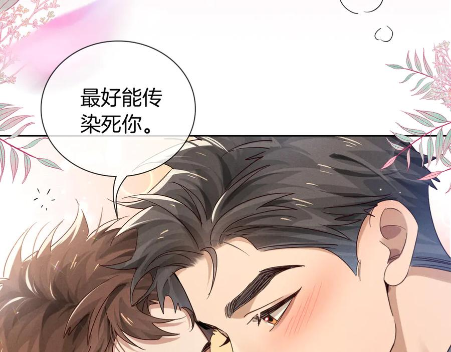 第65话 小白受欢迎俞风城狂吃醋 第3页
