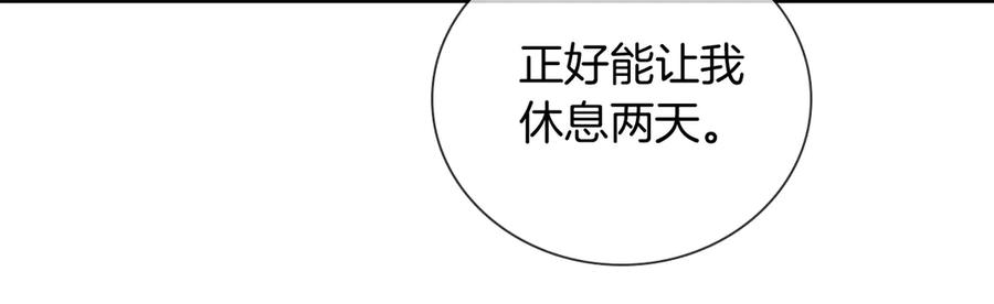 第65话 小白受欢迎俞风城狂吃醋 第5页