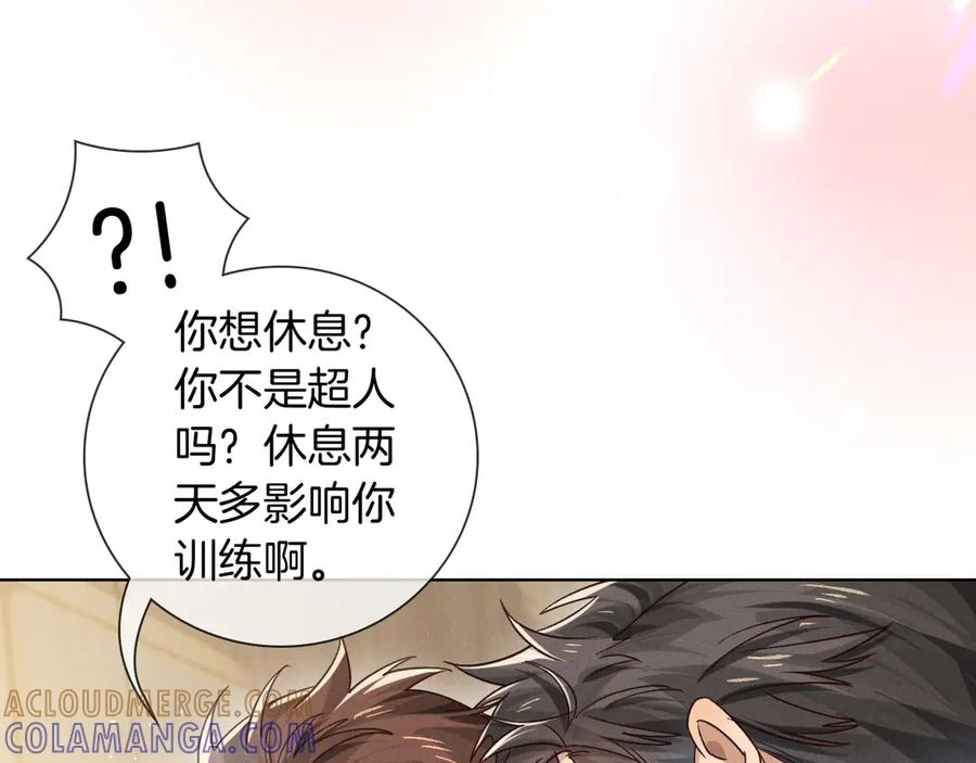 第65话 小白受欢迎俞风城狂吃醋 第10页
