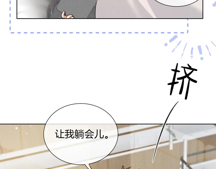 第65话 小白受欢迎俞风城狂吃醋 第15页