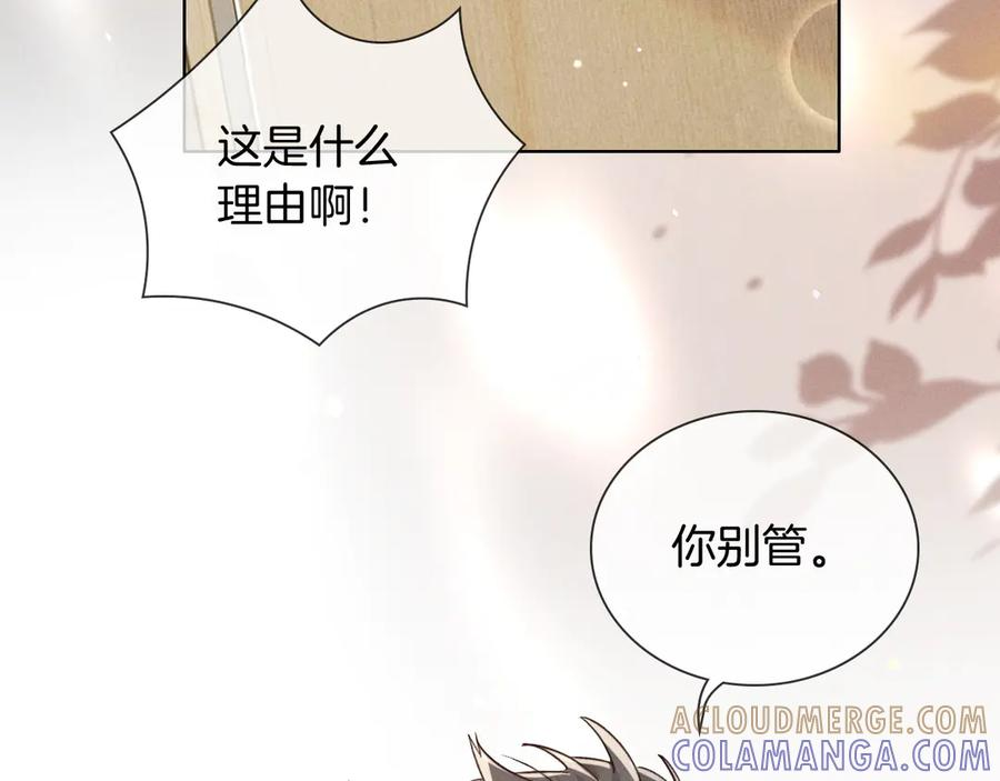第65话 小白受欢迎俞风城狂吃醋 第19页