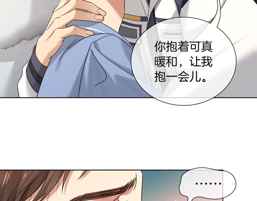 第65话 小白受欢迎俞风城狂吃醋 第21页