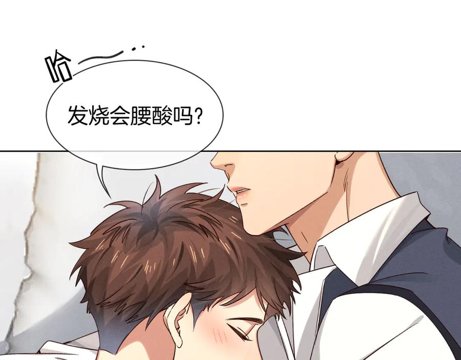 第65话 小白受欢迎俞风城狂吃醋 第26页