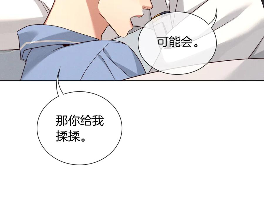 第65话 小白受欢迎俞风城狂吃醋 第27页