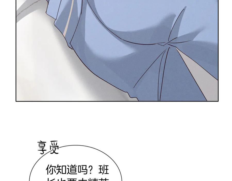 第65话 小白受欢迎俞风城狂吃醋 第29页