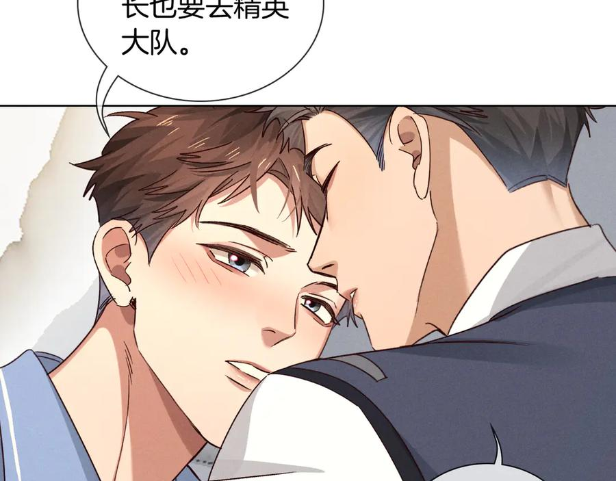 第65话 小白受欢迎俞风城狂吃醋 第30页
