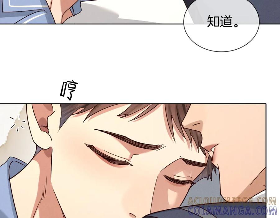 第65话 小白受欢迎俞风城狂吃醋 第31页