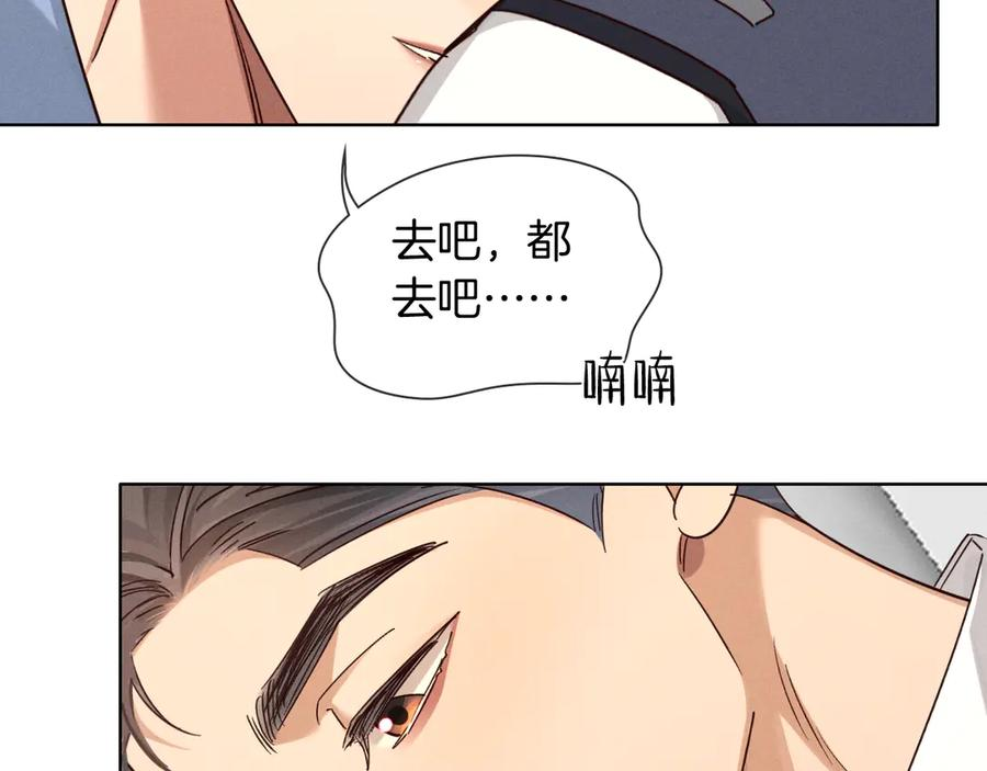 第65话 小白受欢迎俞风城狂吃醋 第32页