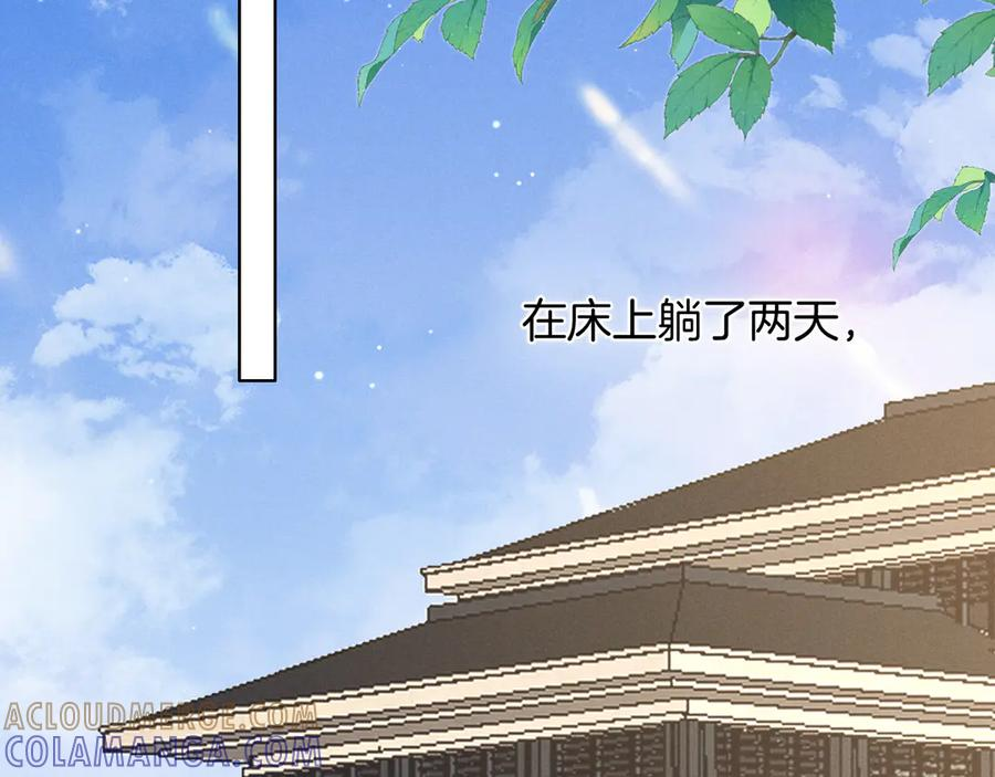 第65话 小白受欢迎俞风城狂吃醋 第40页