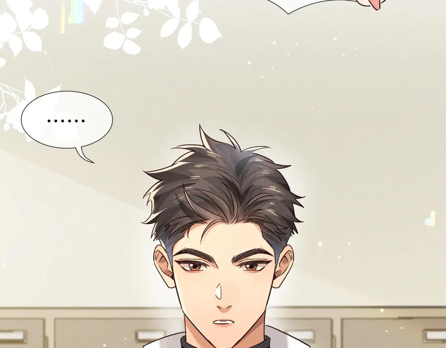 第65话 小白受欢迎俞风城狂吃醋 第47页