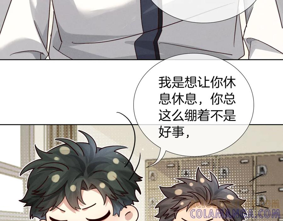 第65话 小白受欢迎俞风城狂吃醋 第49页