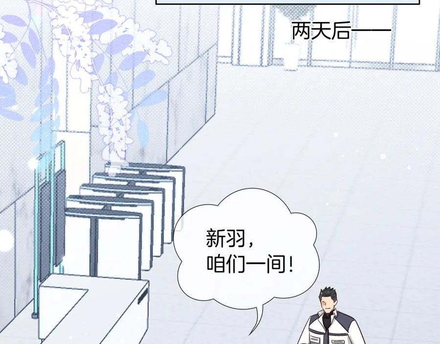 第65话 小白受欢迎俞风城狂吃醋 第54页