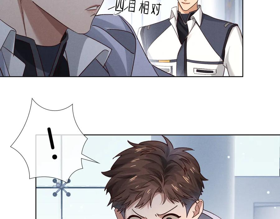 第65话 小白受欢迎俞风城狂吃醋 第57页