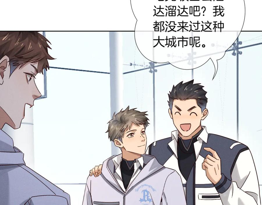 第65话 小白受欢迎俞风城狂吃醋 第59页