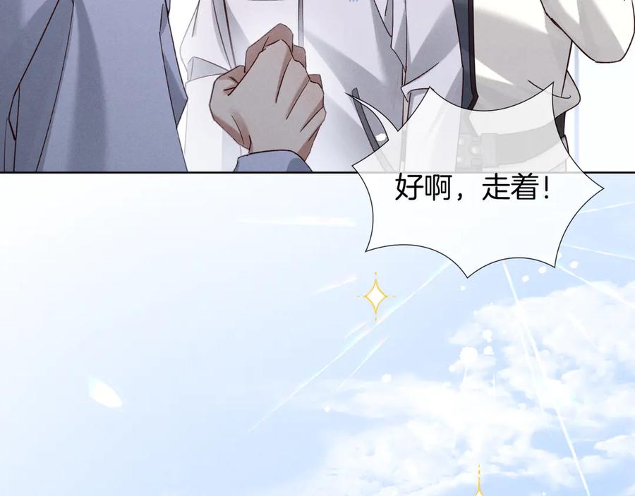第65话 小白受欢迎俞风城狂吃醋 第60页