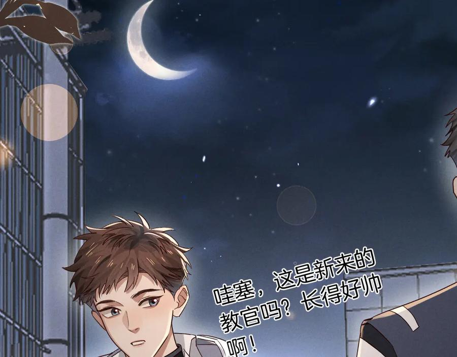 第65话 小白受欢迎俞风城狂吃醋 第63页