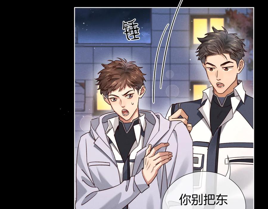 第65话 小白受欢迎俞风城狂吃醋 第68页