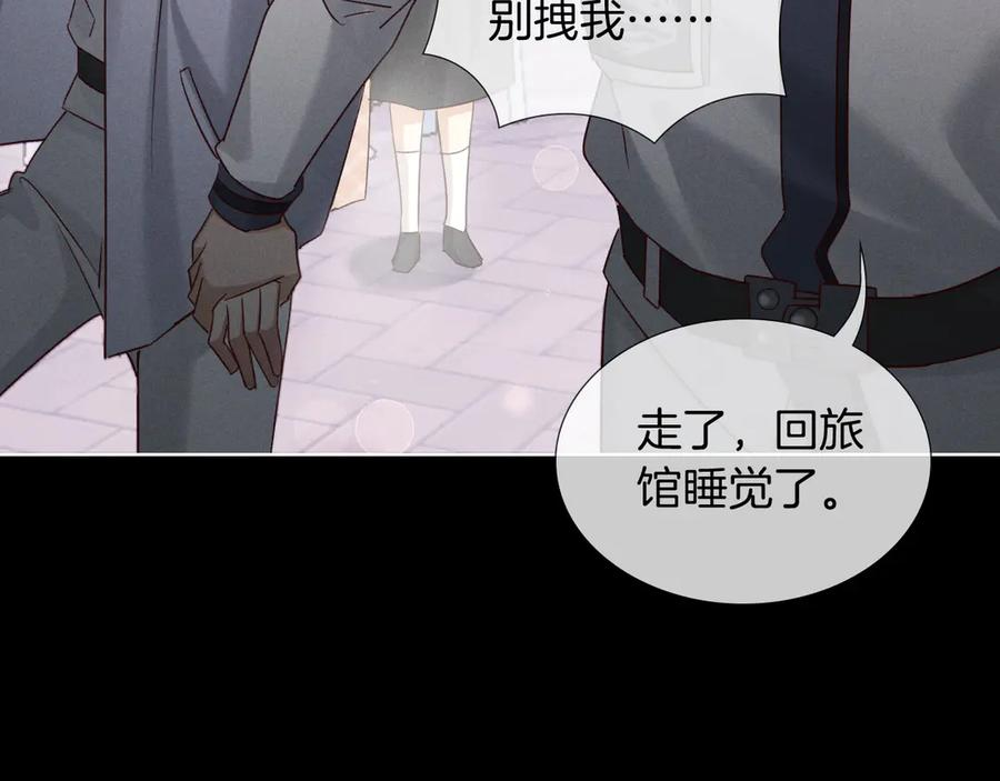 第65话 小白受欢迎俞风城狂吃醋 第77页
