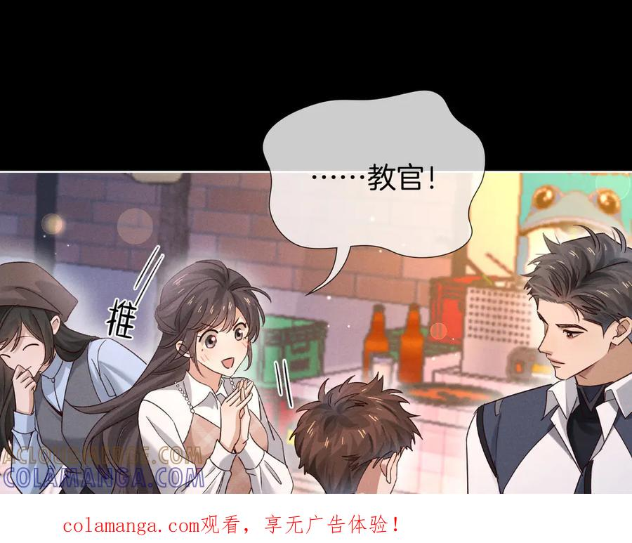第66话 俞白关系紧张起争执 第1页