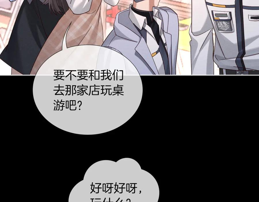 第66话 俞白关系紧张起争执 第2页
