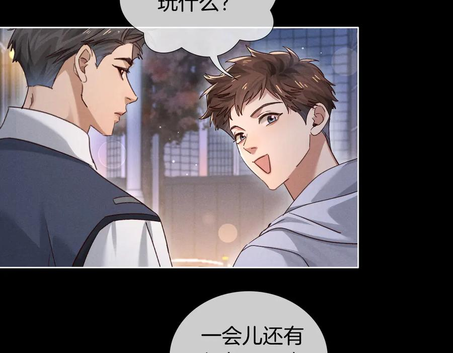 第66话 俞白关系紧张起争执 第3页