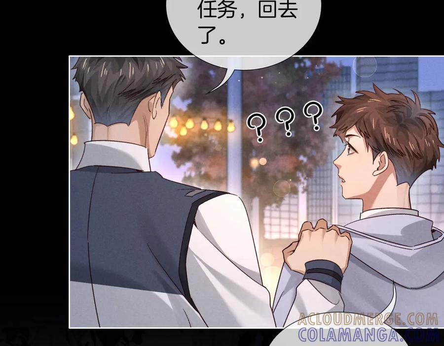 第66话 俞白关系紧张起争执 第4页