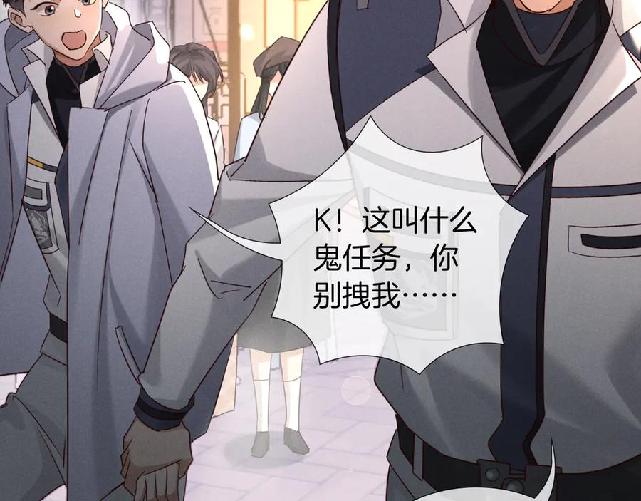 第66话 俞白关系紧张起争执 第6页