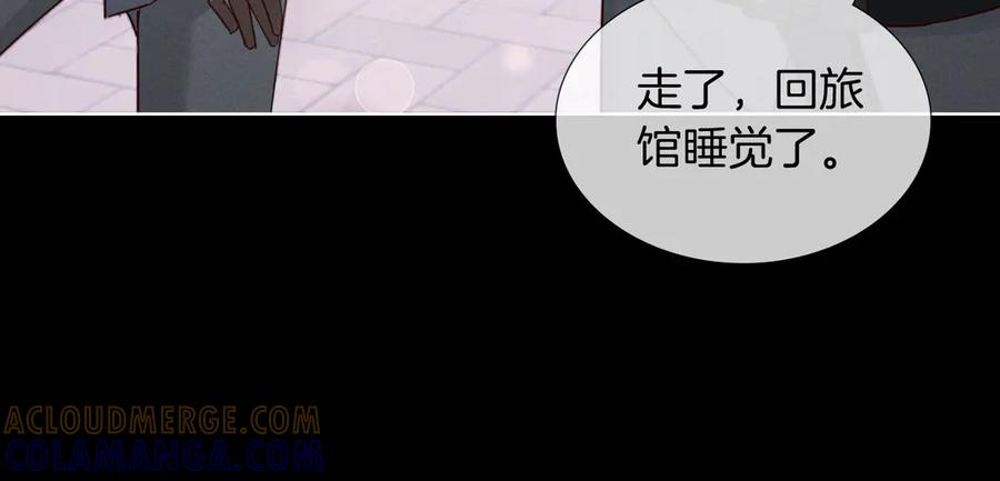 第66话 俞白关系紧张起争执 第7页