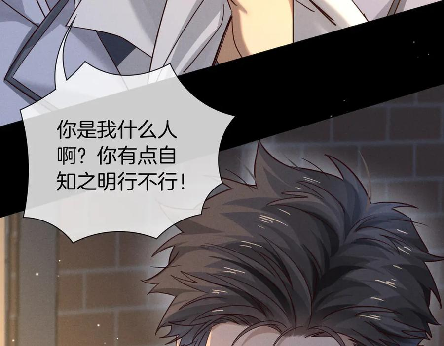第66话 俞白关系紧张起争执 第27页
