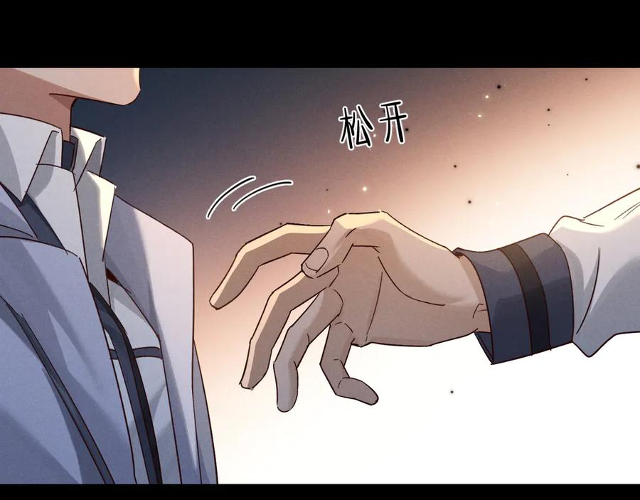 第66话 俞白关系紧张起争执 第29页
