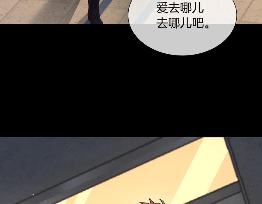 第66话 俞白关系紧张起争执 第33页