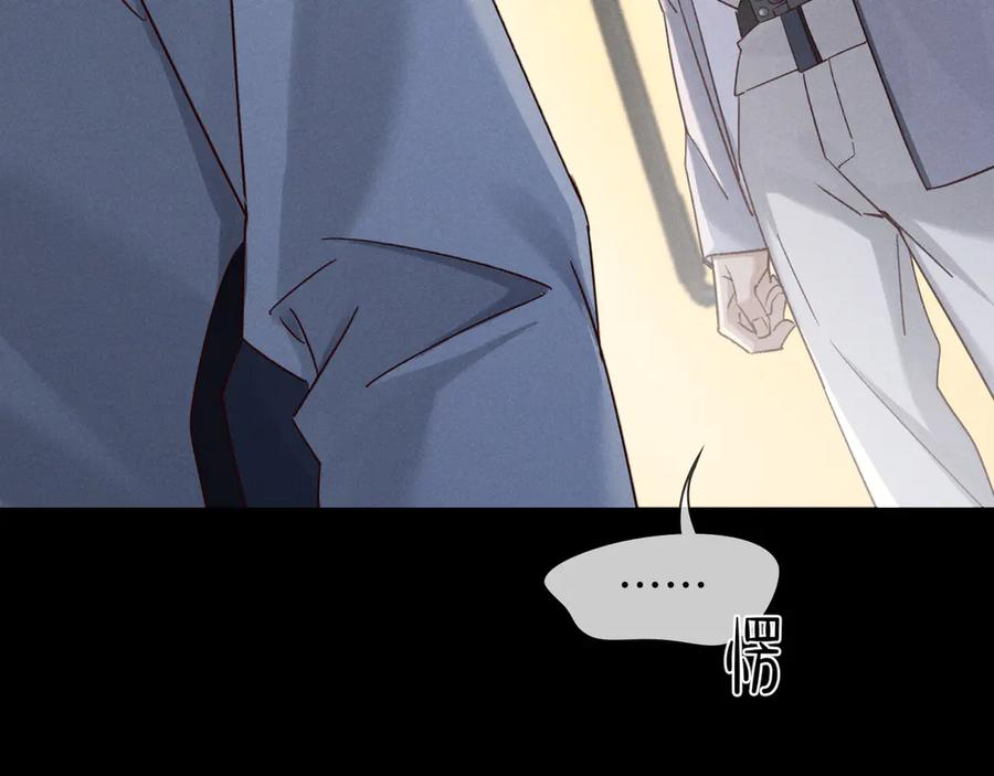 第66话 俞白关系紧张起争执 第35页