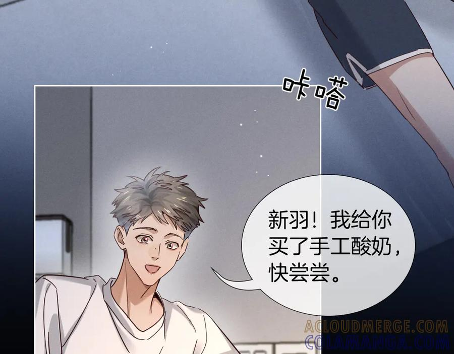 第66话 俞白关系紧张起争执 第40页