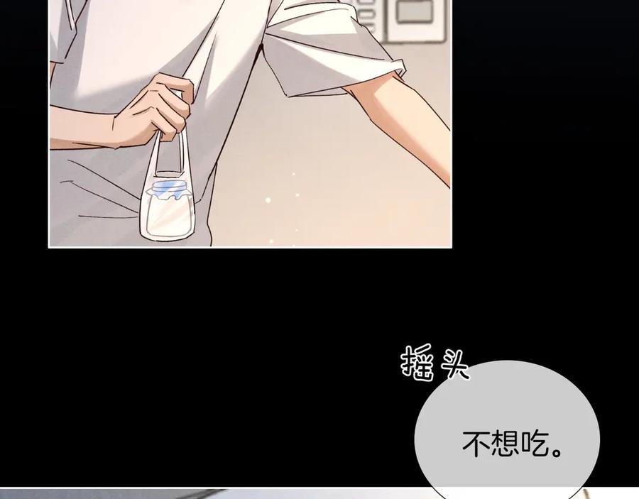 第66话 俞白关系紧张起争执 第41页