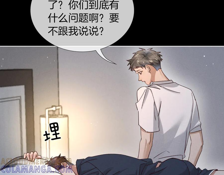 第66话 俞白关系紧张起争执 第43页